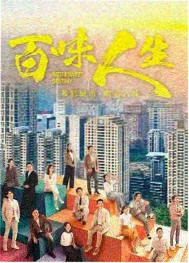 东南影院都市悬疑分格的观察示意图，展示冷调街景与低照度构图