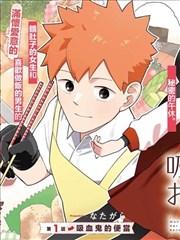 东南影院漫画改编分格的观察示意图，展示分格构图与对白节奏